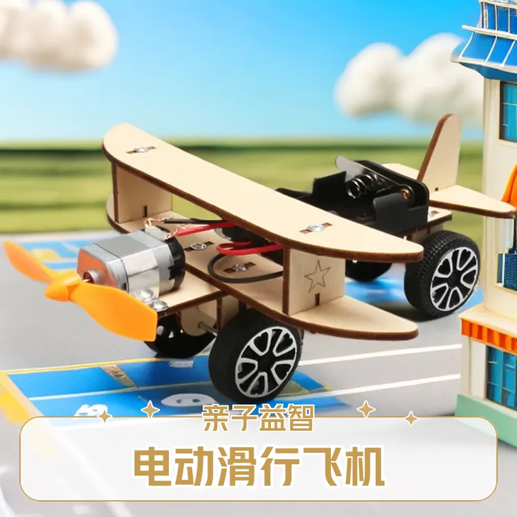 【创智手工】科学小实验6-12岁小学生电动滑行飞机DIY信天翁套装