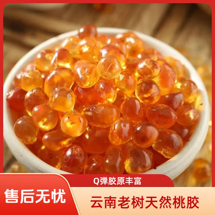 云南老树天然桃胶可搭雪燕皂角米银耳组合炖煮干货胶颜三宝炖奶