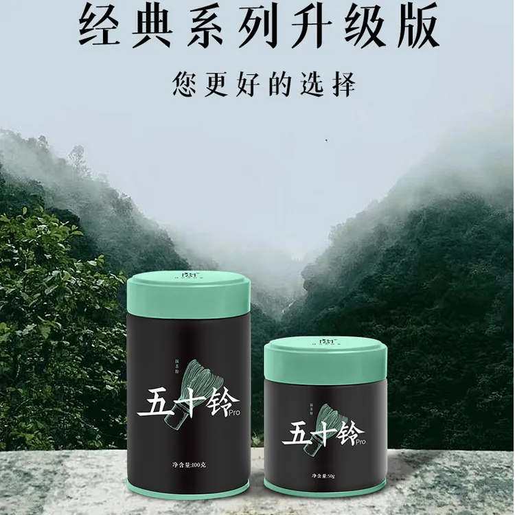 抹茶实验室五十铃pro抹茶国产纯抹茶粉可冲饮烘焙点茶抹茶