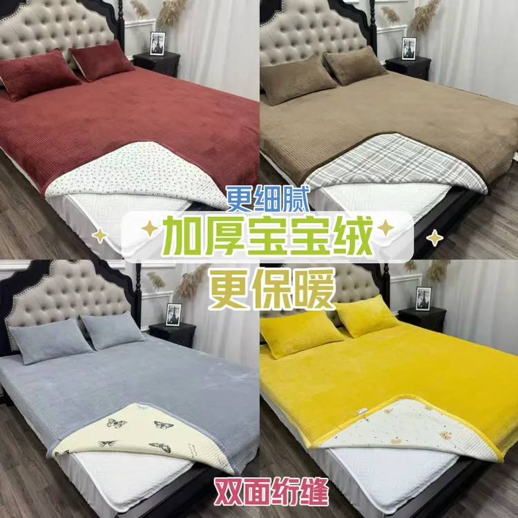 加厚双人AB面秋冬床盖牛奶绒水晶绒宝宝绒两用床笠床单大版床绗缝