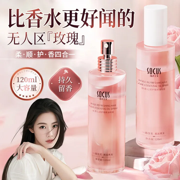 【程十an推荐】护发精华油喷雾干枯修护防毛躁静电顺滑留香水味持久