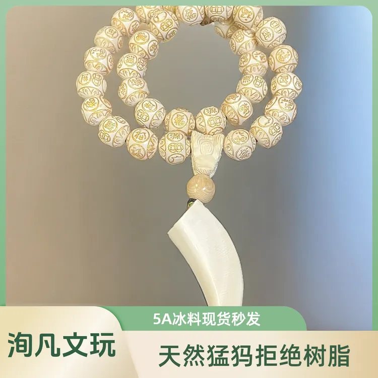 【洵凡文玩】精工猛犸象牙14圆珠手持龙头三通支持质检/100g