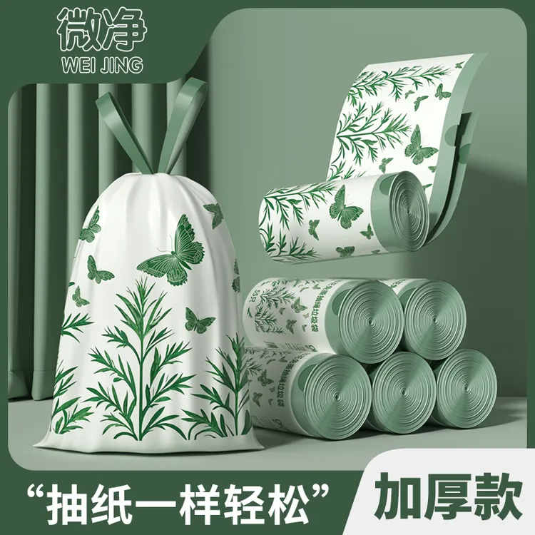 微净免撕垃圾袋抽绳加厚家用手提式不脏手大号一次性收口垃圾袋