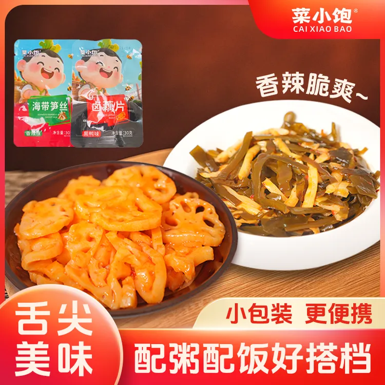 海带笋丝卤藕片鲜香新鲜海带丝香辣爽脆美味即食早餐下饭菜咸菜