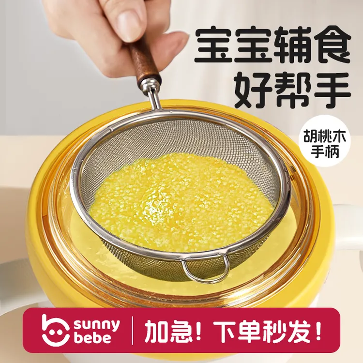 【辅食神器】sunnybebe婴儿辅食滤网宝宝辅食工具漏勺米油过滤网