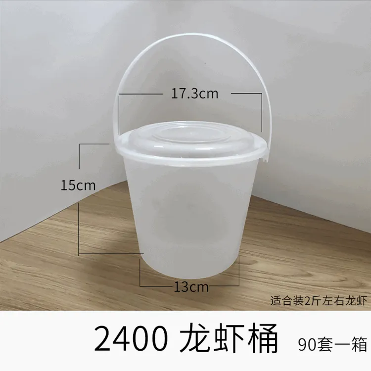 小龙虾打包桶食品级一次性圆形加厚专用商用汤桶塑料打包外卖