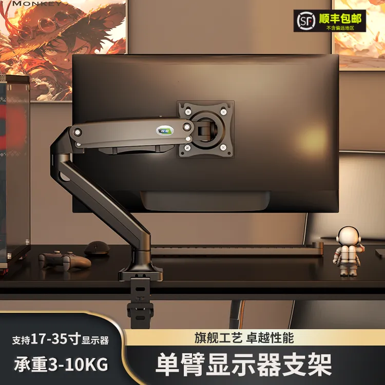 新品冲量*电脑显示器支架机械臂悬浮底座大承重机械臂显示器支架