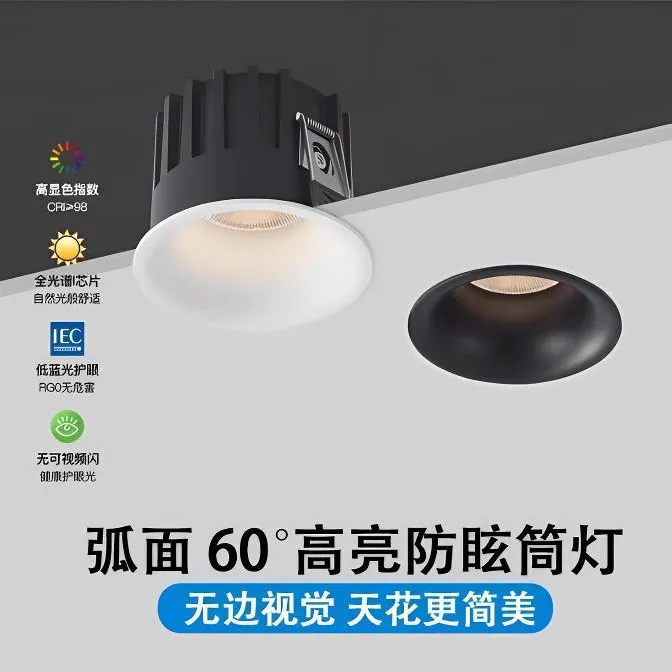 一体嵌入式7.5开孔弧形开关三色筒灯家用客厅无主灯