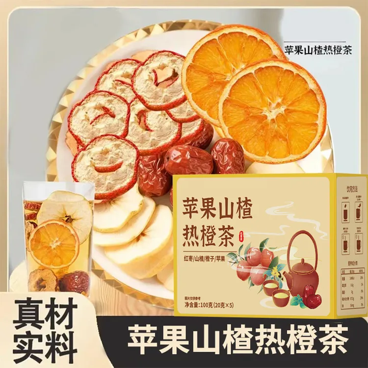 苹果热橙茶办公室茶包泡水饮品冲泡茶饮料 小包装茶包纯茶饮料DG