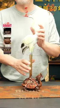 45# 龙龟仙鹤     