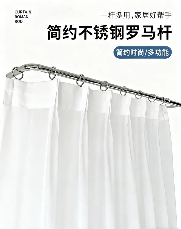 极简不锈钢罗马杆U型窗帘杆可弯可定制