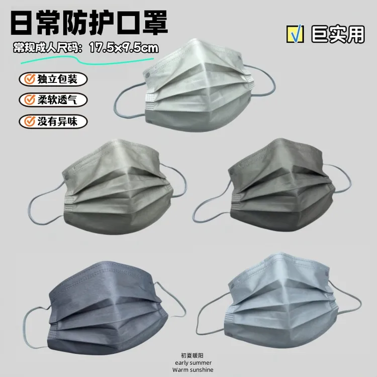 初夏暖阳夏季一次性口罩男灰色透气无异味独立装不勒耳女显白口罩