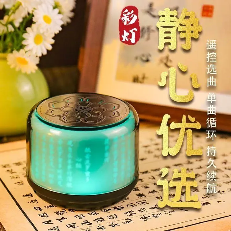 七彩蓝牙音箱插卡单曲循环播放器充电古典音乐随身听音响老人唱机