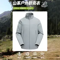 【文心】【锦纶/防泼水】【耐磨防刮】 户外防护柔软舒适软壳9625559