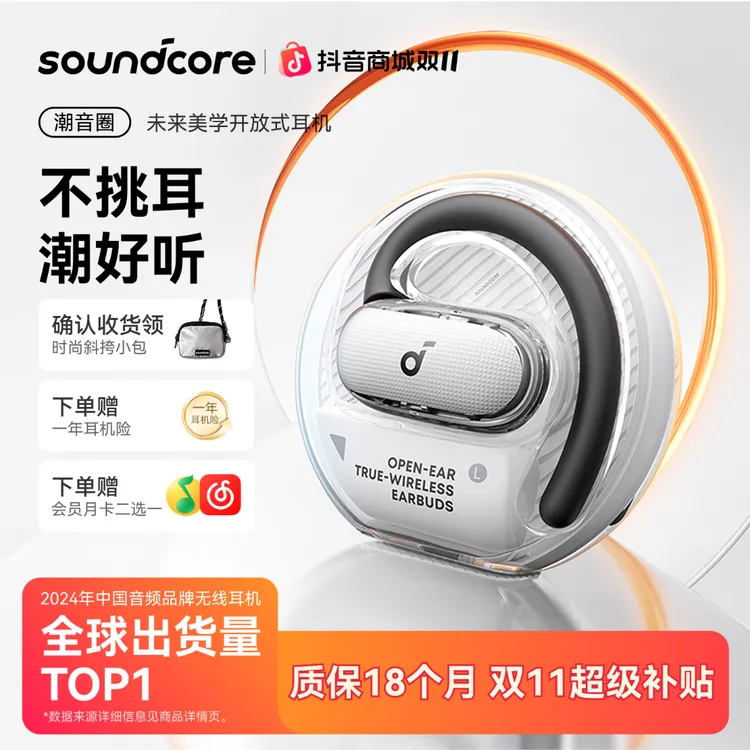 【国补15%】声阔V40i潮音圈挂耳式旋转蓝牙耳机无线高音质运动耳机
