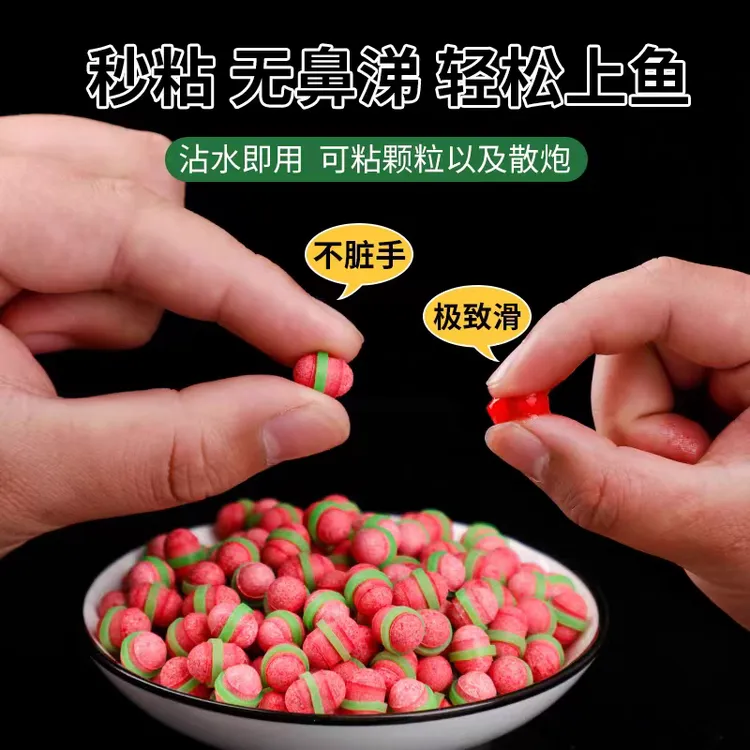 秒粘豆椭圆颗粒饵料用于休闲野钓黑坑竞技
