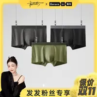【发发专享】蕉内311S男士抗菌棉裆中腰透气舒适平角3条装-ZB