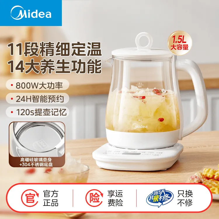美的养生壶家用恒温电热水壶保温全自动一体泡茶专用烧水壶煮茶壶