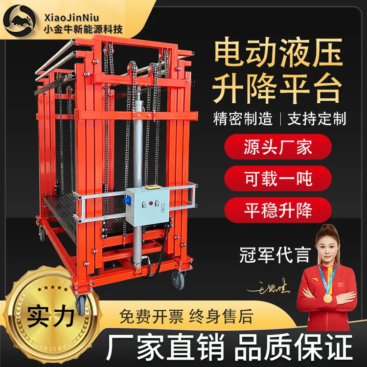 【液压款】电动液压脚手架可移动载货液压升降机超强载重液压升降台