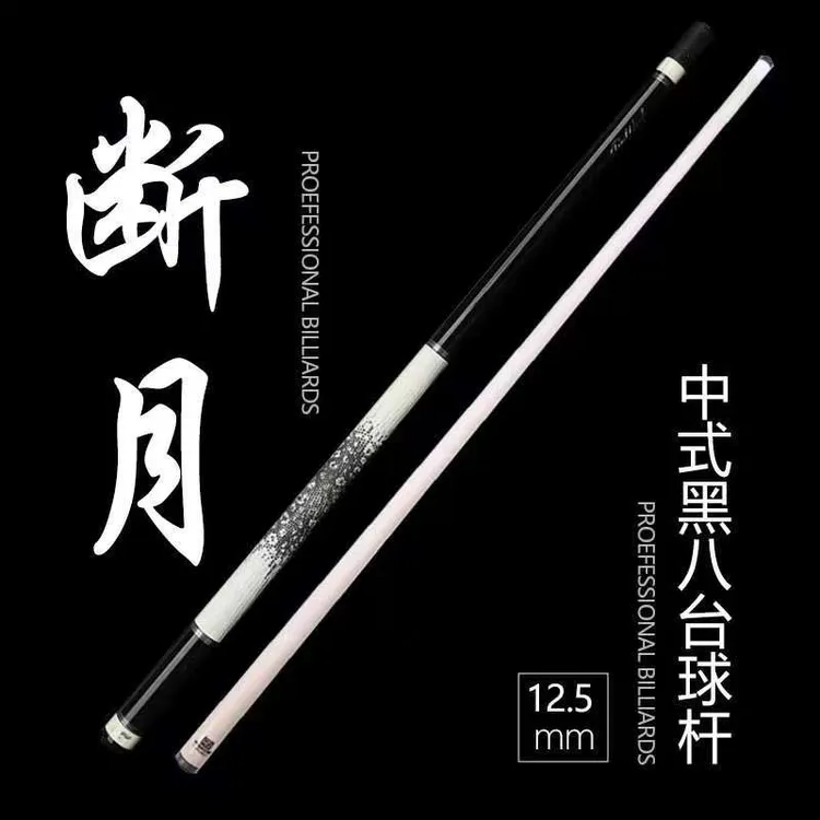 FURY威利【断月】tw系列大头杆台球杆台球杆子器材