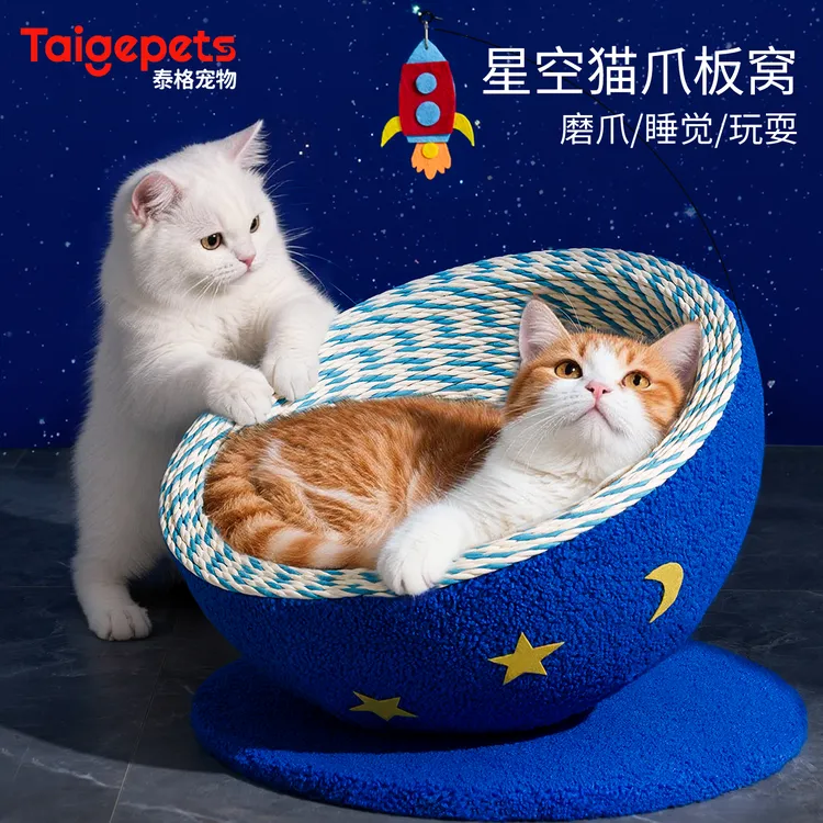 星空猫抓板猫窝一体耐磨不掉屑猫抓盆猫爪板绳编圆形窝猫咪用品