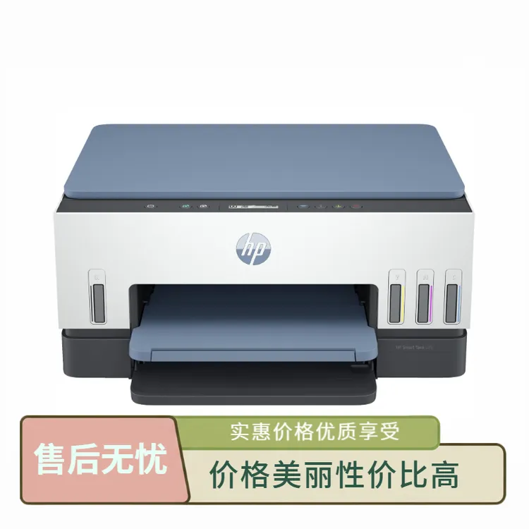 HP/惠普675墨仓自动双面彩色打印复印扫描打印复印一体机家用