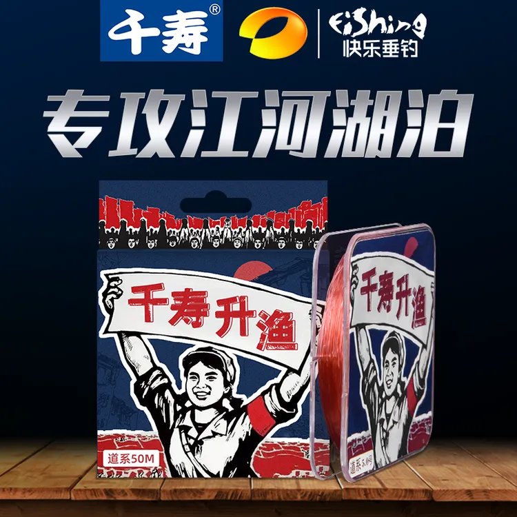 千寿鱼线升渔钓线子线主线正品不打卷强拉力正品进口柔软钓鱼线