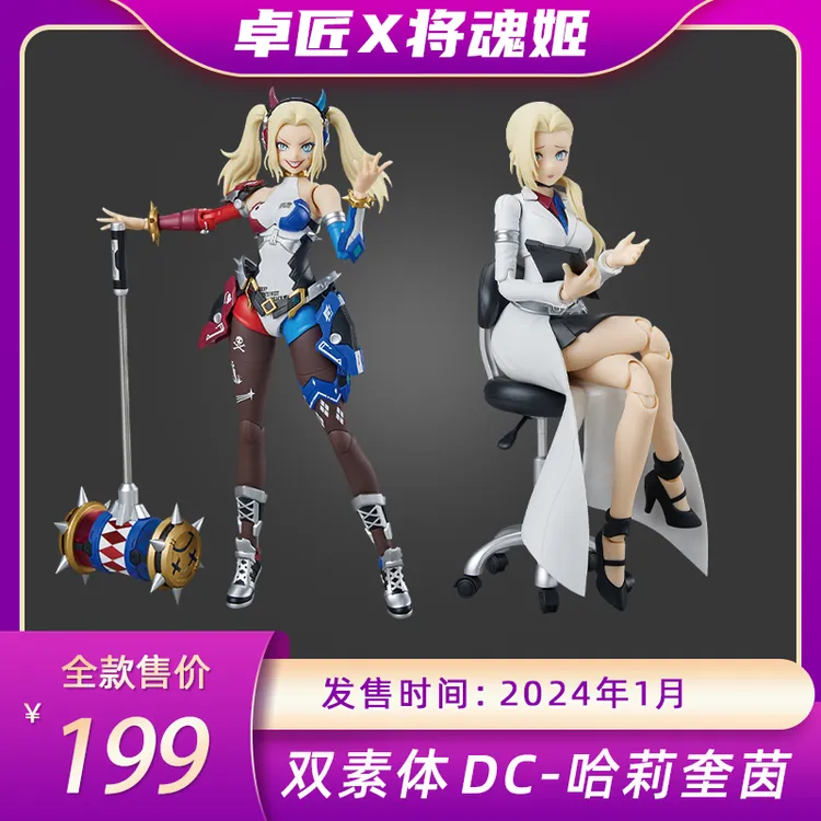 将魂姬DC小丑女 国创机娘 拼装模型 哈莉奎茵机娘