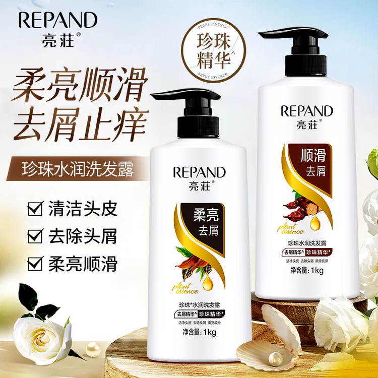 亮荘去屑洗发水清爽控油柔顺家庭装护理烫染毛燥柔亮焗油水润