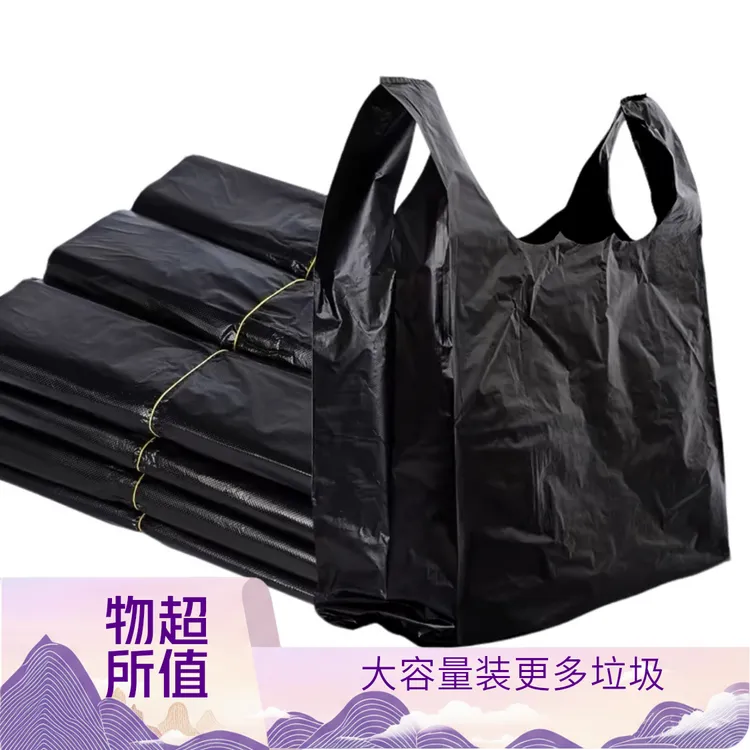加厚家用马夹袋加厚手提式手提背心大号厨房垃圾袋0*01元包邮