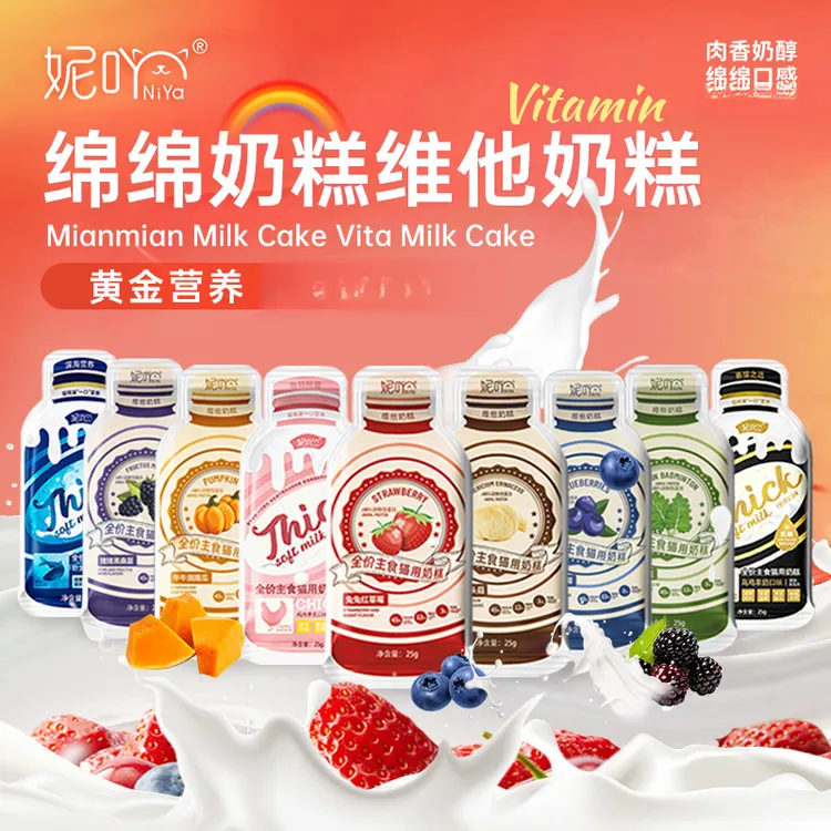 [直售]猫咪全价主食奶糕餐包鸡肉羊奶营养拌食猫用湿粮