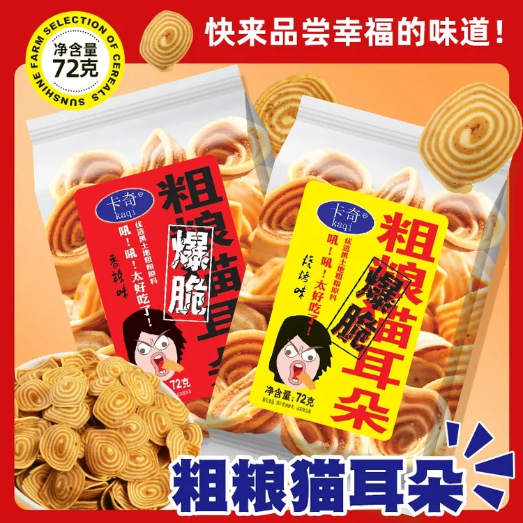 卡奇粗粮猫耳朵72g*10袋锅巴薄脆爆脆老式香辣烧烤小零食推荐