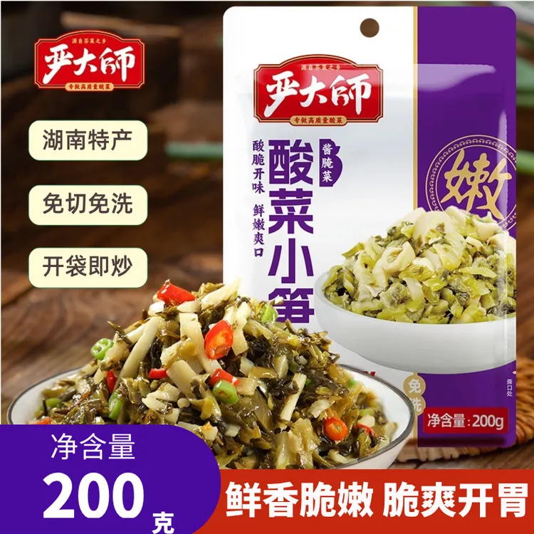 严大师酸菜小笋200g无辣免洗免切嫩笋尖爽口下饭半成品整箱商用