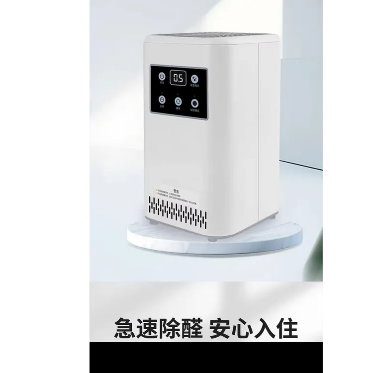 除甲醛空气除TVOC无耗材等离子除醛仪仪器希望树智能大学宿舍
