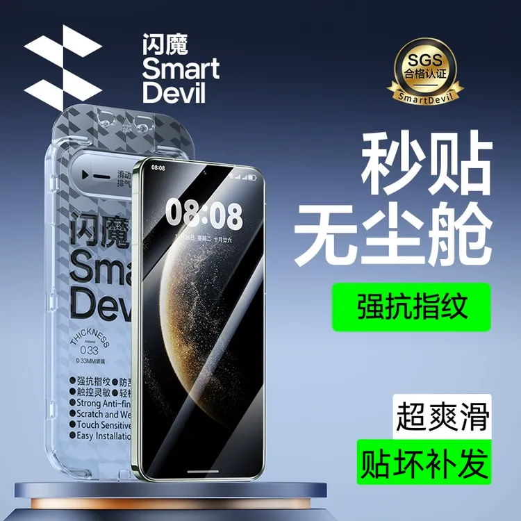 闪魔适用华为mate70/pura70钢化膜荣耀magic8/7无尘舱高清手机膜