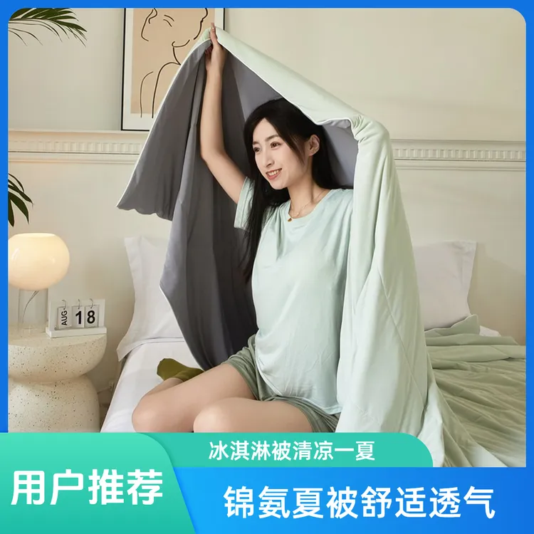 透气学生凉感夏被夏凉被冰淇淋空调被夏季柔软被子可机洗薄款夏天