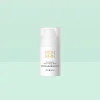 刮码和不刮码 正品 焕颜舒缓修护精华液