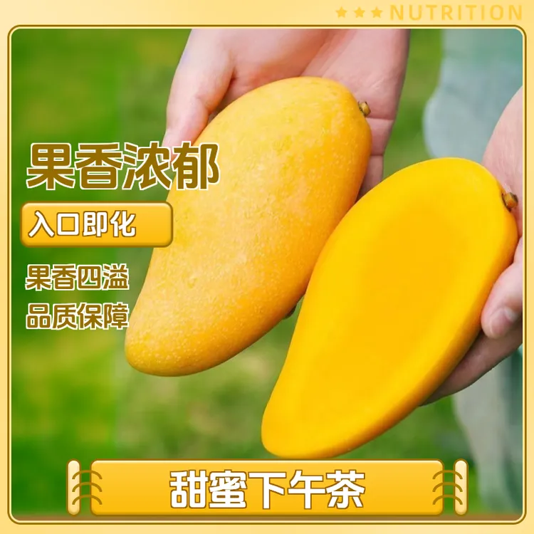 海南三亚金煌芒当季新鲜热带水果核薄多汁礼盒装顺丰包邮