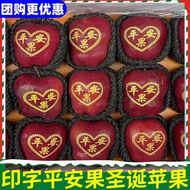 平安果圣诞节印字刻字新鲜水果礼物印字花牛苹果香甜送礼男女朋友