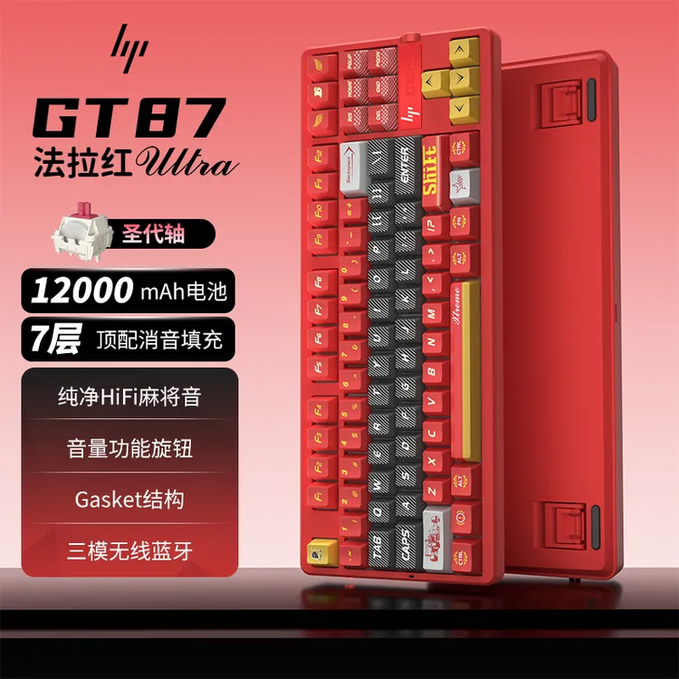 HP/惠普【新色上新】GT87隽永紫机械键盘客制化无线三模电竞游戏