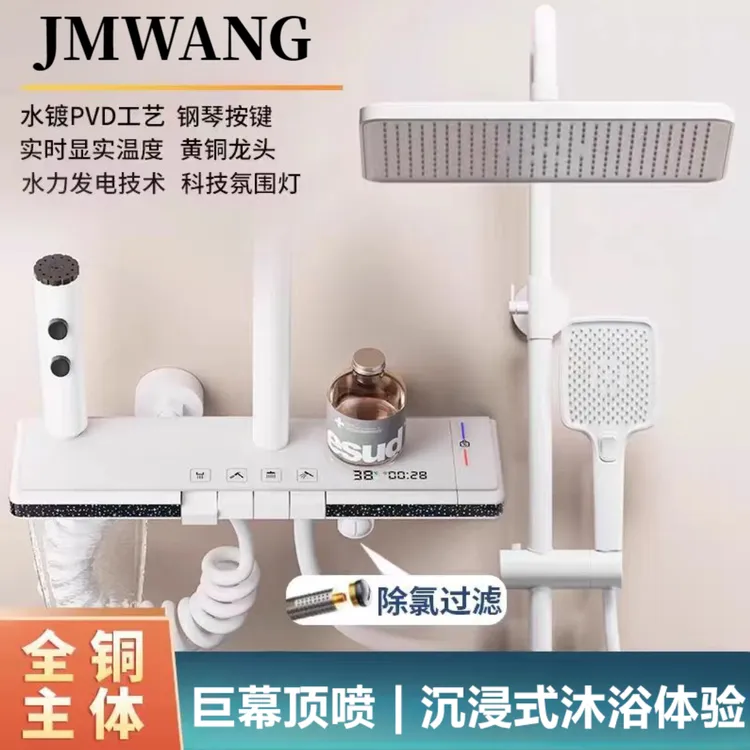 官方正品全铜淋浴花洒套装恒温数显卫浴洗澡增压喷头混水阀一整套