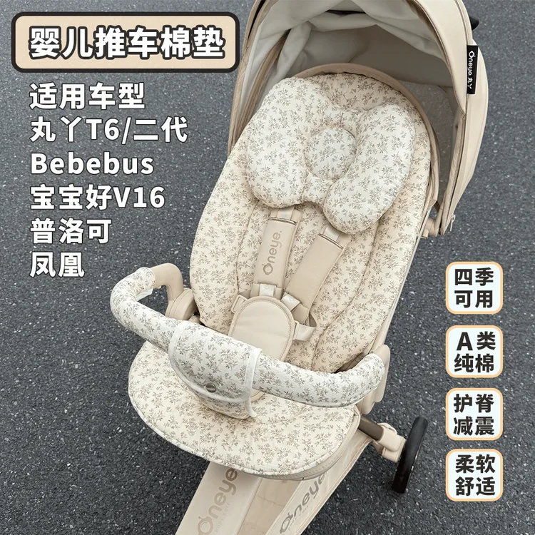 新生儿推车护脊棉垫四季通用婴儿车垫子宝宝遛娃神器坐垫适用凤凰