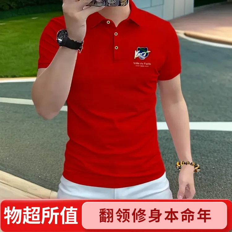 POLO衫T恤修身新款个性男翻领男士红色衣服本命年短袖高档红色t恤