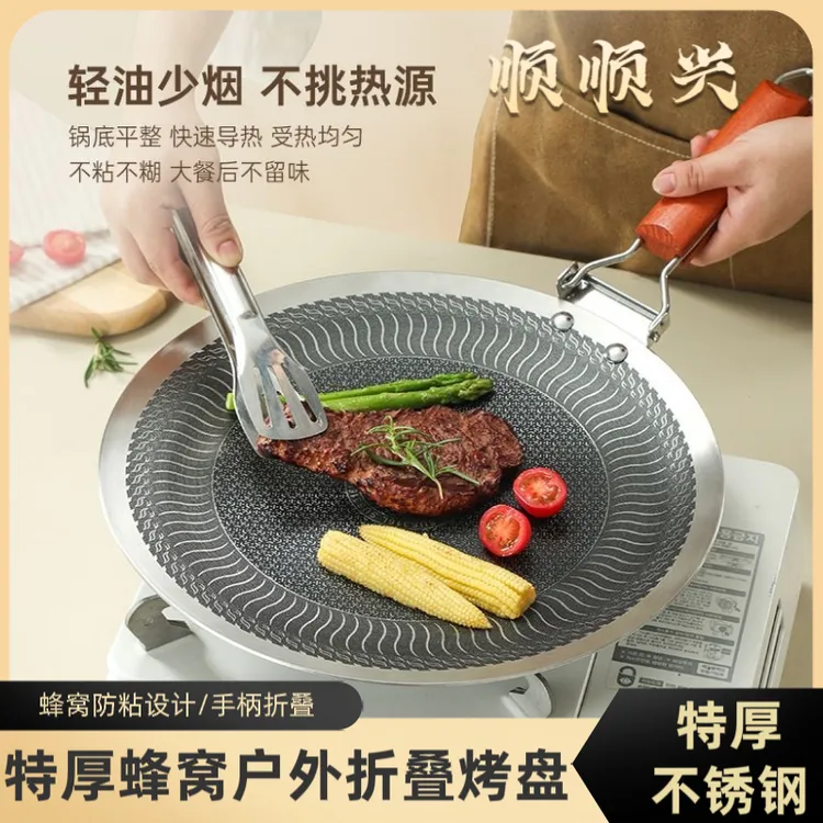 不锈钢食品级烤盘特厚三层钢蜂窝防粘折叠烤盘户外家用可折叠烤盘