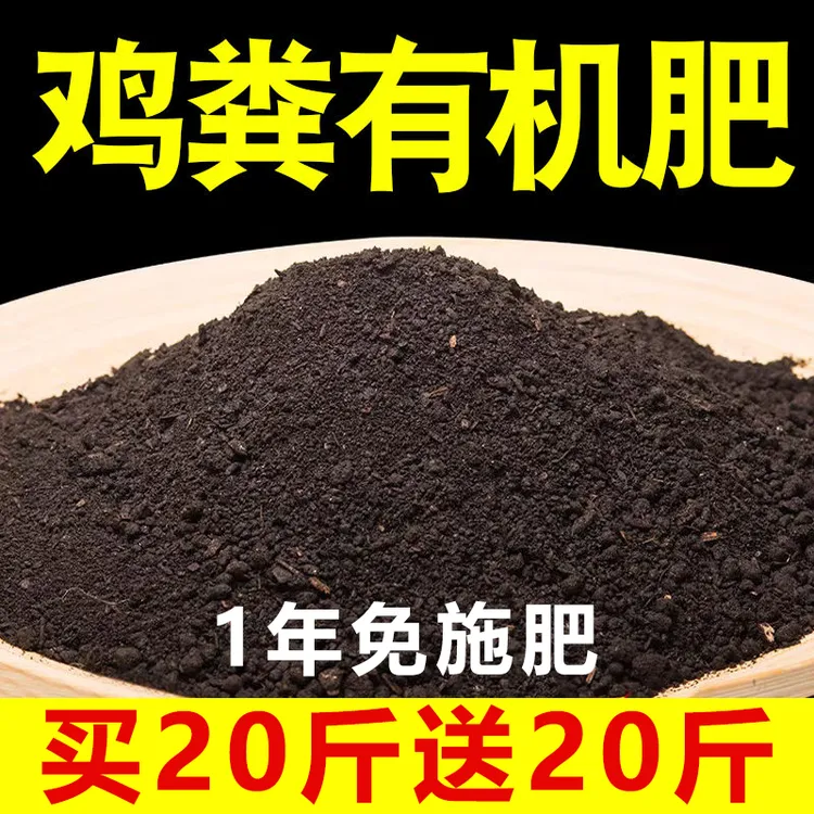 鸡粪肥发酵腐熟鸡粪农家肥瓜果蔬菜通用型肥料二次发酵鸡粪有机肥