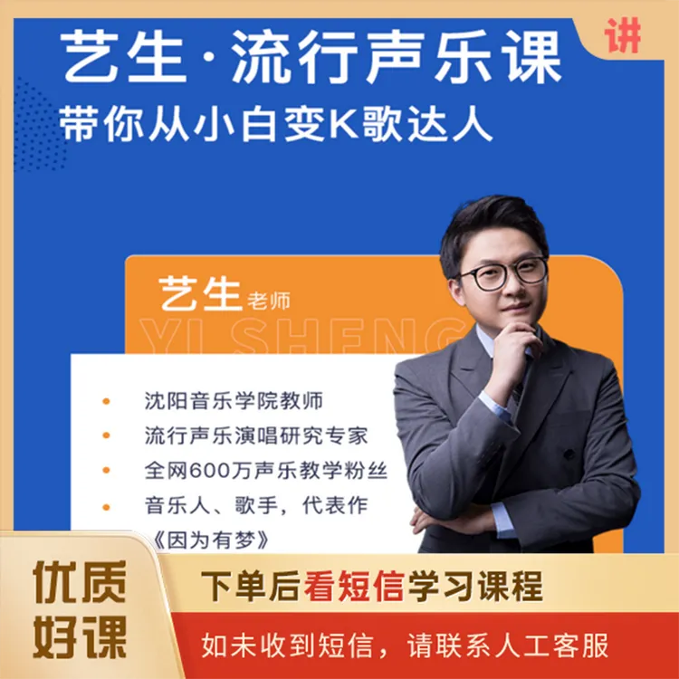 【A+B】100节流行声乐课 从歌唱小白到K歌达人