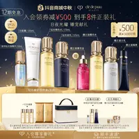 【双十一提前购】肌肤之钥CPB焕颜修护夜乳精华水精华露洁面4件套