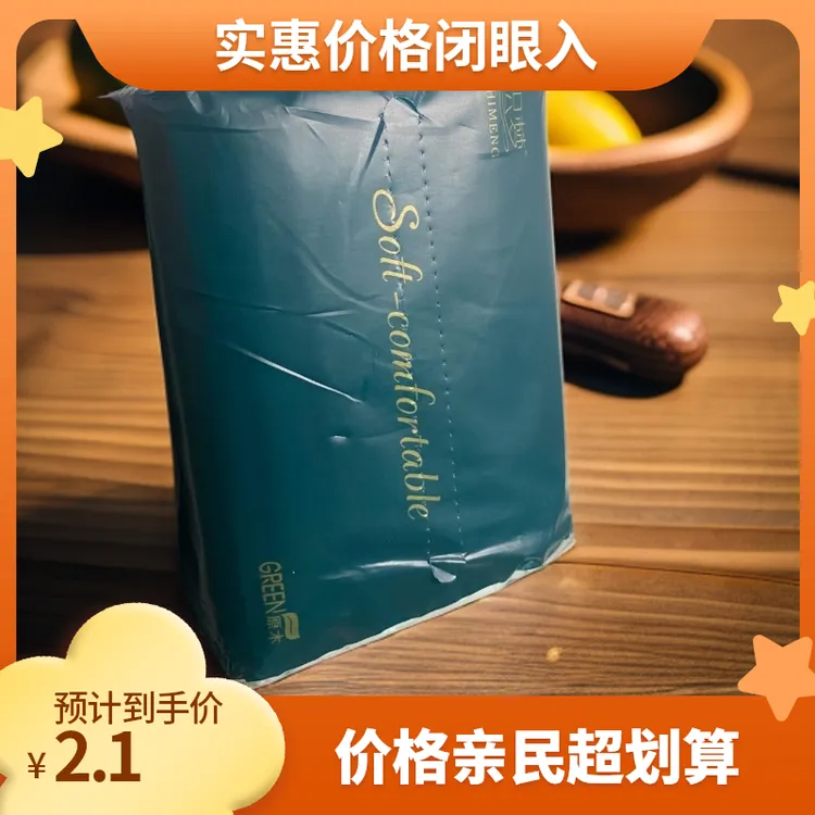 【新人浮力】280张纸巾抽纸家用批发餐巾纸包邮擦手纸抽原木浆H5223