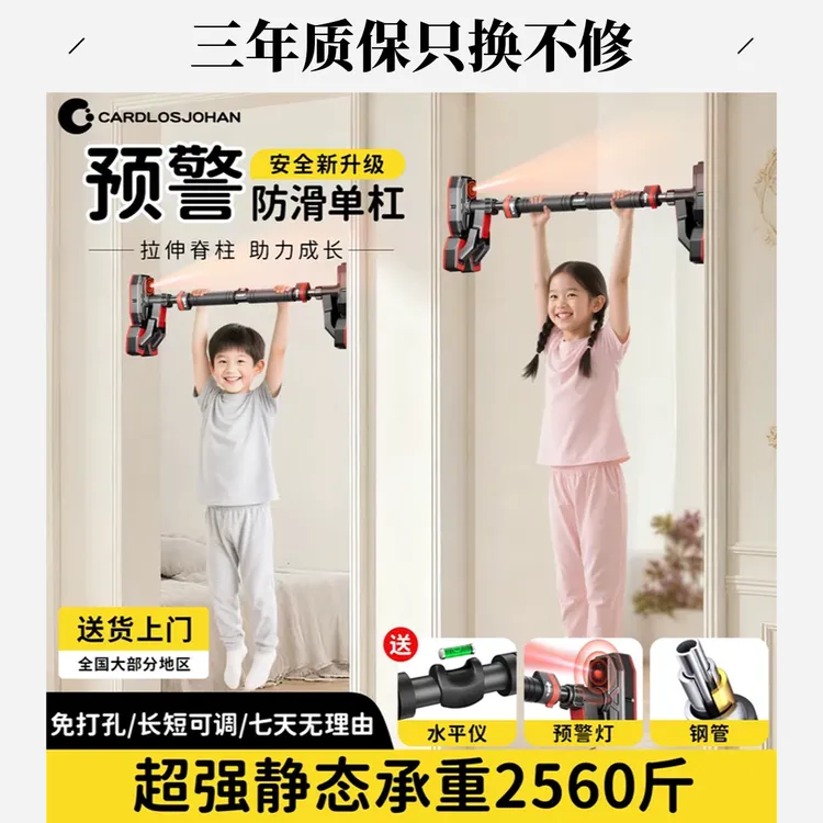 智能防松动家用单杠中考体考引体向上家用免打孔儿童成人居家锻炼
