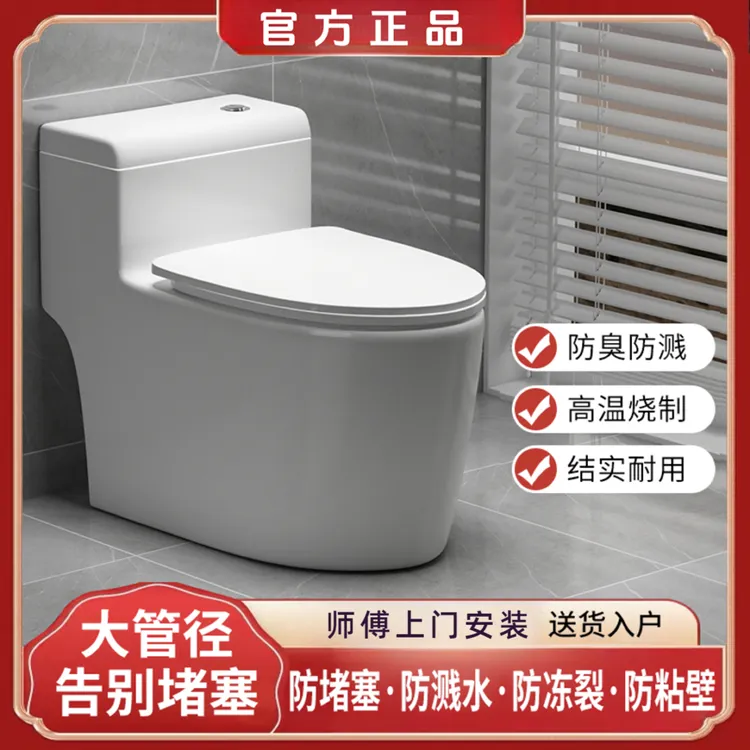 九牧适配马桶坐便器家用抽水虹吸式座便器防臭超漩静音大口径坐厕